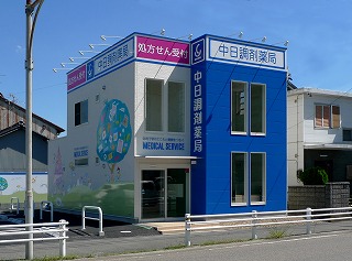 稲沢市民店